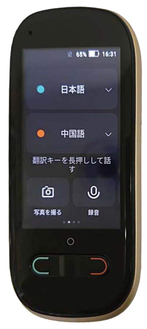 Amazon.co.jp: スタートーク プロ(Startalk Pro）75言語 音声翻訳